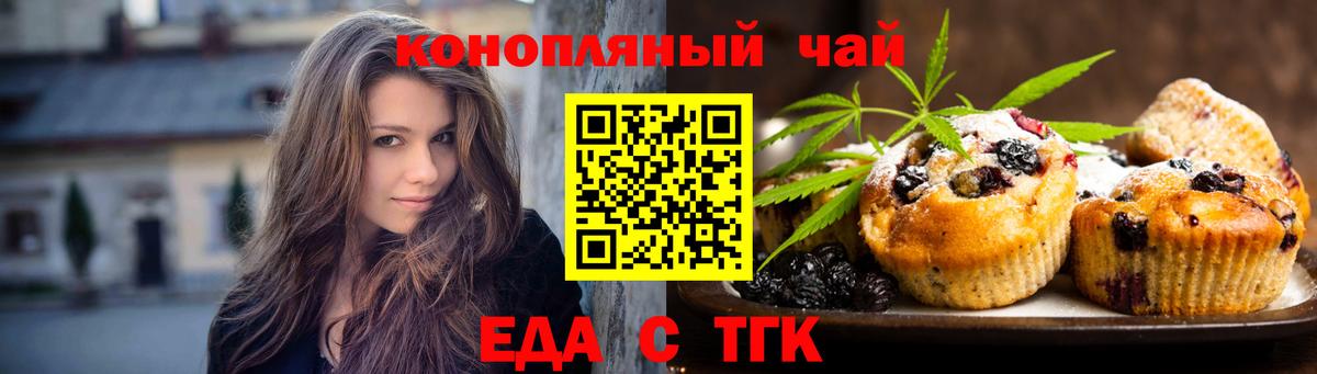 Мирный  Печенье с ТГК марихуана  Вход с VPN 