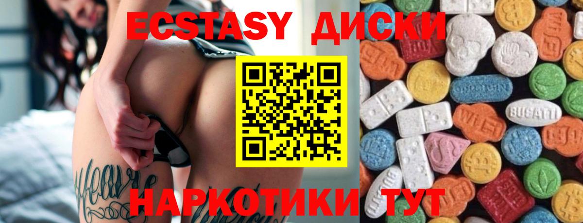 ЭКСТАЗИ  Вход с VPN  Мирный  Ecstasy Punisher  Ecstasy ешки 