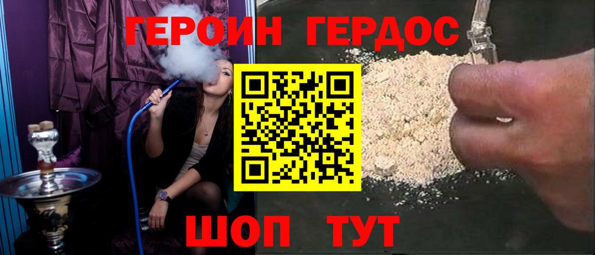 Героин белый  ГЕРОИН  Мирный  Вход с VPN 