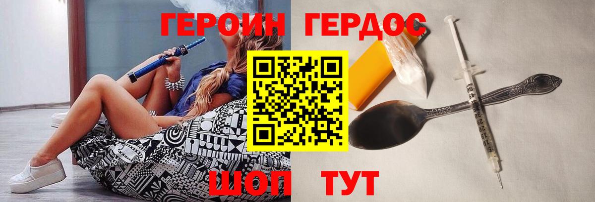 Героин Афган Мирный