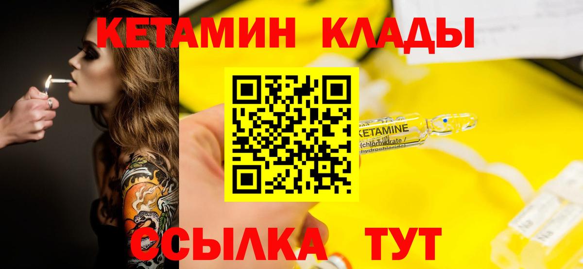 Кетамин ketamine Мирный