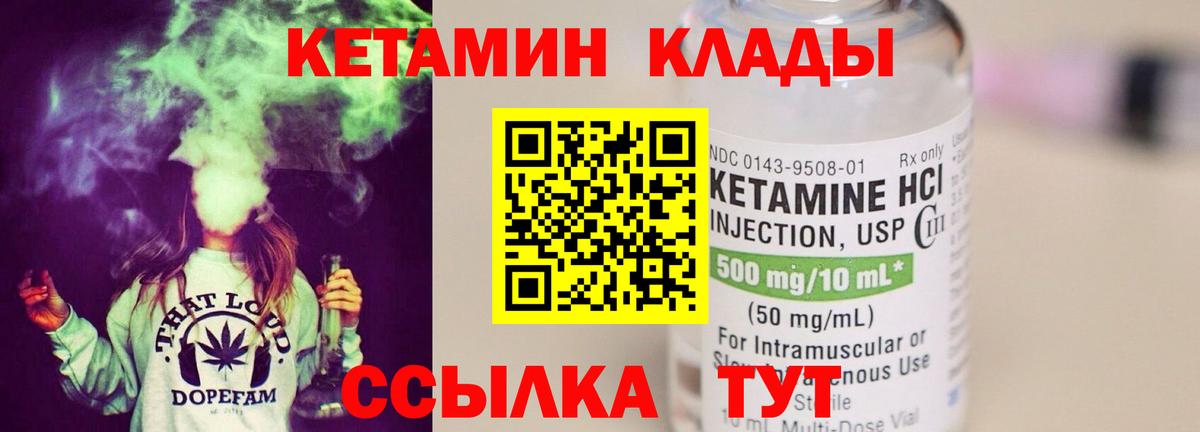 Кетамин VHQ  Вход с VPN  Мирный  КЕТАМИН ketamine 