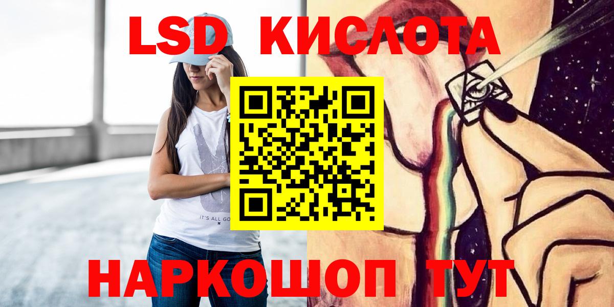 ЛСД экстази  Лсд 25 экстази кислота  Вход с VPN  Мирный  LSD-25 экстази ecstasy 
