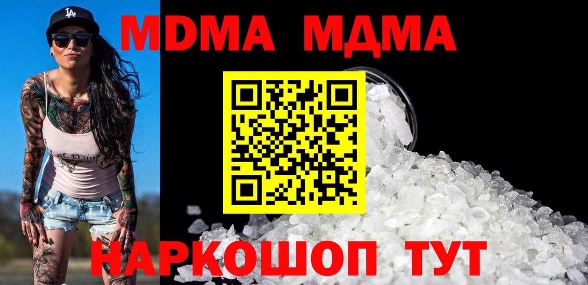 MDMA молли Мирный