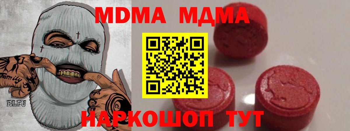 MDMA Molly  Вход с VPN  Мирный  MDMA VHQ 