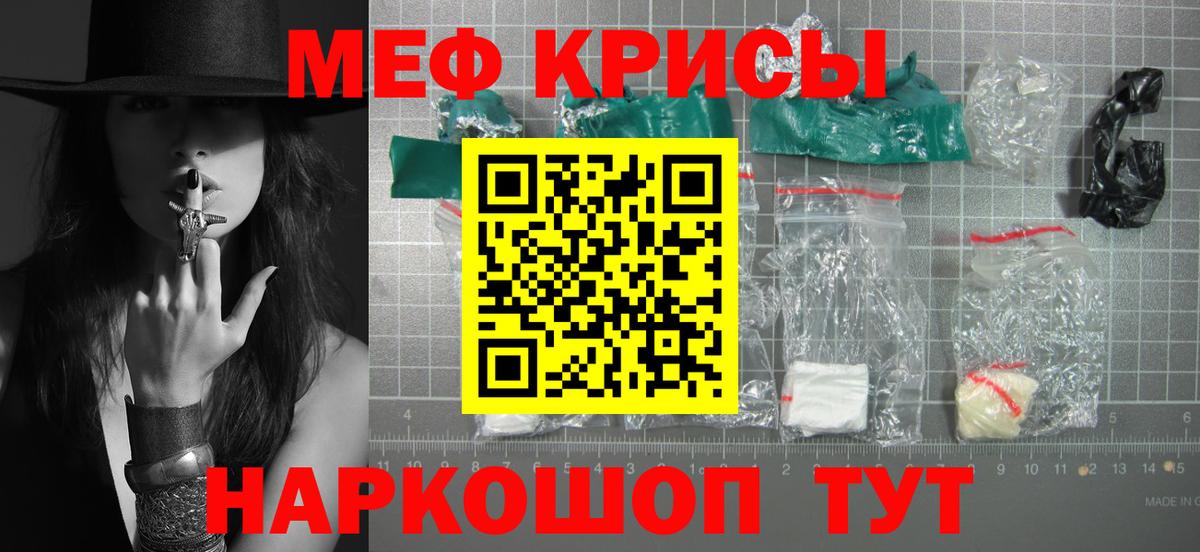 Мефедрон  Вход с VPN  Меф VHQ  Мирный  МЕФ мяу мяу 