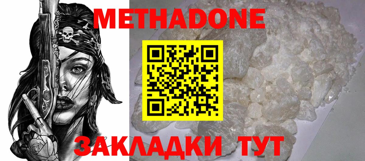 МЕТАДОН мёд  Вход с VPN  Мирный  Метадон VHQ 