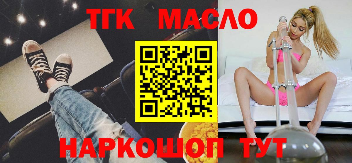 ТГК вейп Мирный