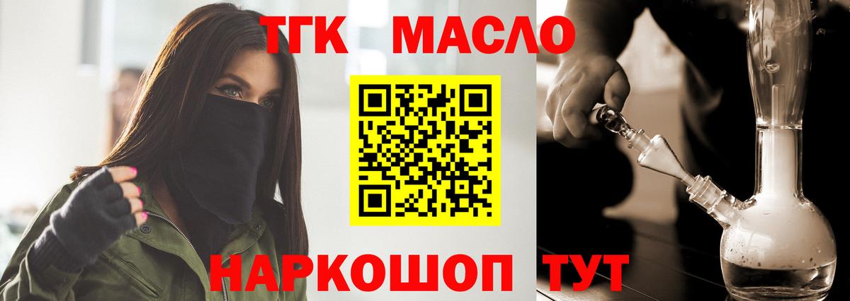 Дистиллят ТГК гашишное масло  Вход с VPN  Мирный  ТГК вейп с тгк 