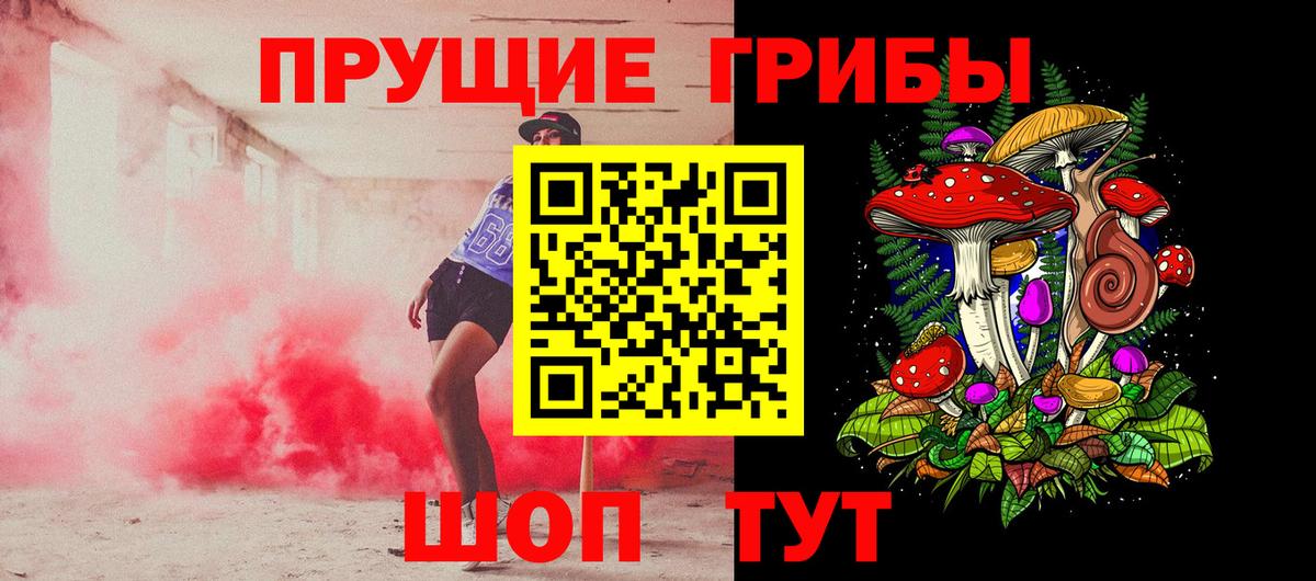 Галлюциногенные грибы MAGIC MUSHROOMS  Вход с VPN  Мирный 